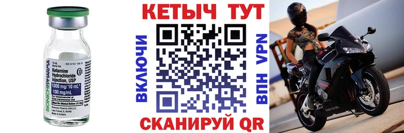 КЕТАМИН VHQ  Купить где  Магадан 