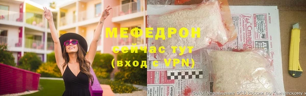 мефедрон мука Аркадак