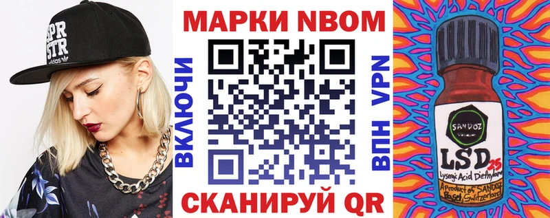 Купить  Магадан  Марки N-bome 1500мкг 